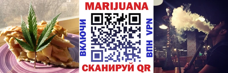 Еда ТГК марихуана  Купить где  Новоржев 