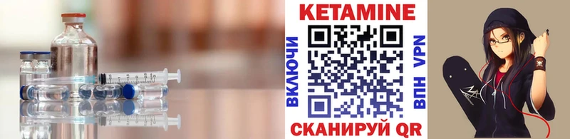 Купить где  Новоржев  Кетамин VHQ 