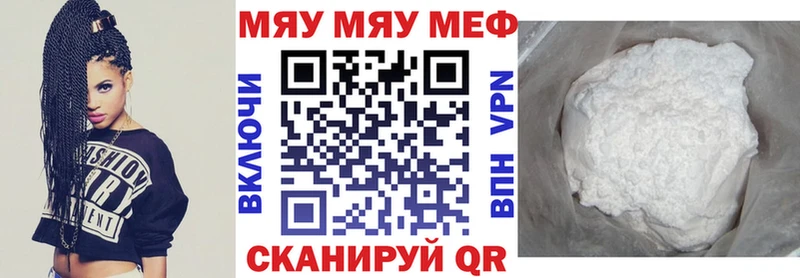 Мефедрон VHQ  Купить закладки  Новоржев 