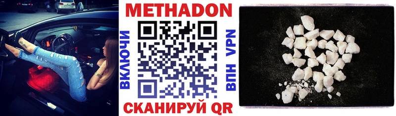 МЕТАДОН кристалл  Купить  Новоржев 